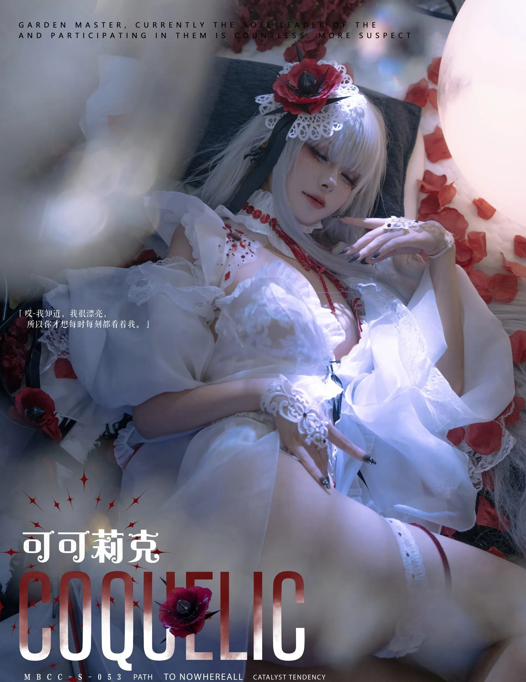 w百合欧皇子w –  NO.08  MBCC-S-053 可可莉克 [18P]插图4